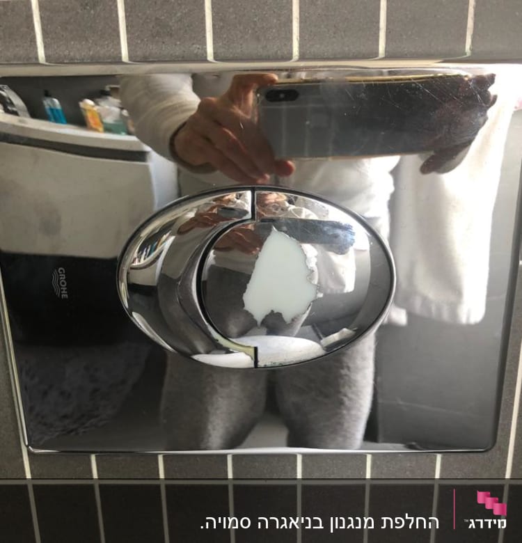 לחצן הדחה כסוף עם סמל של חברת גרואה